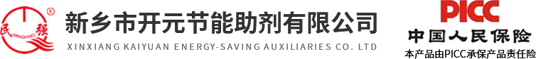 新鄉(xiāng)市開(kāi)元節(jié)能助劑有限公司